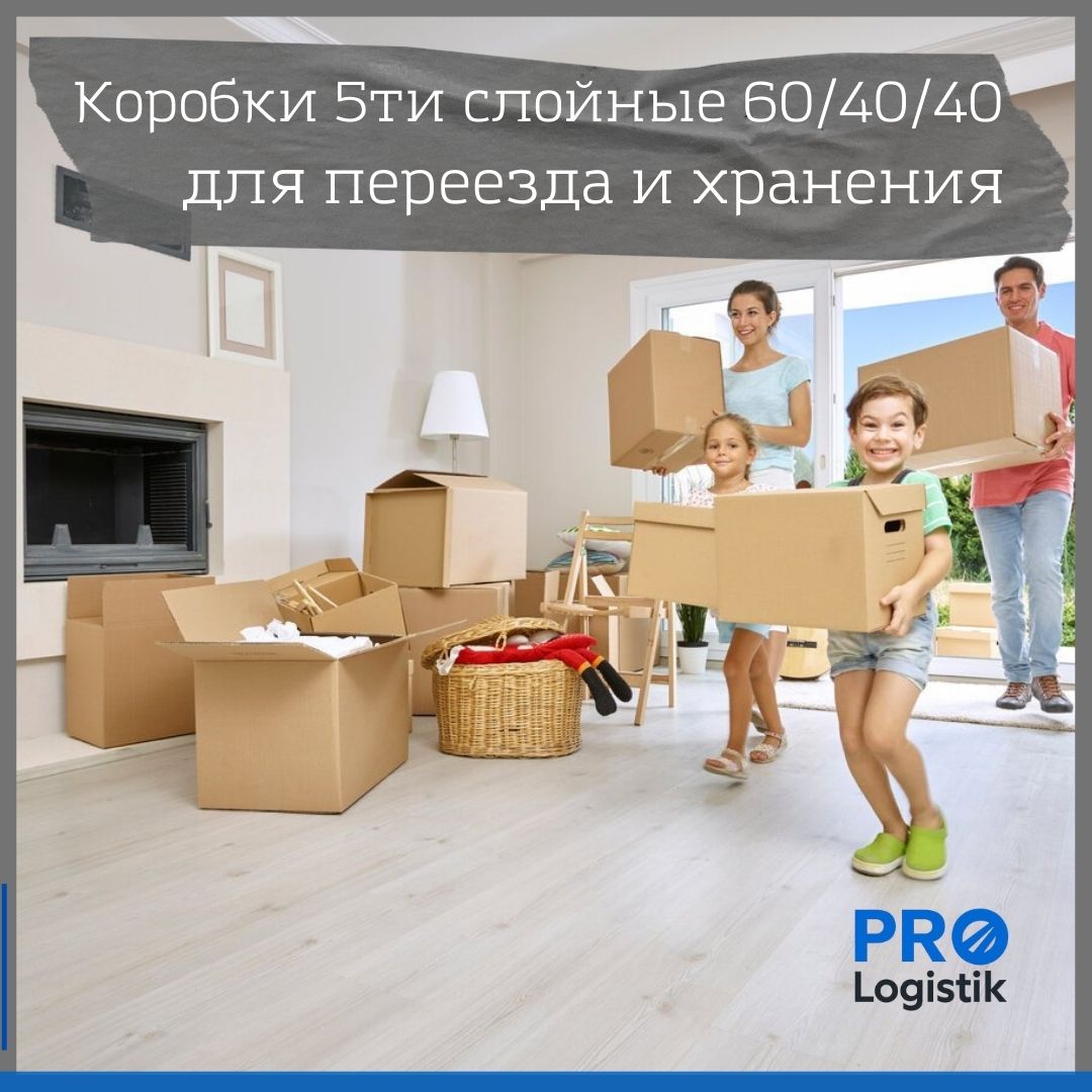 Упаковка личных вещей в коробки Коробки для квартирного переезда