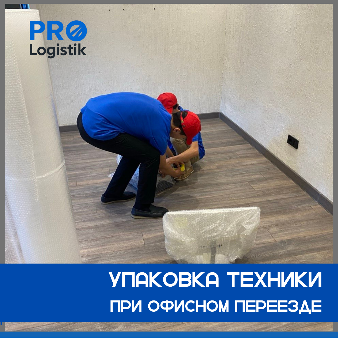 грузчики выполняют офисный переезд и вынос мебели