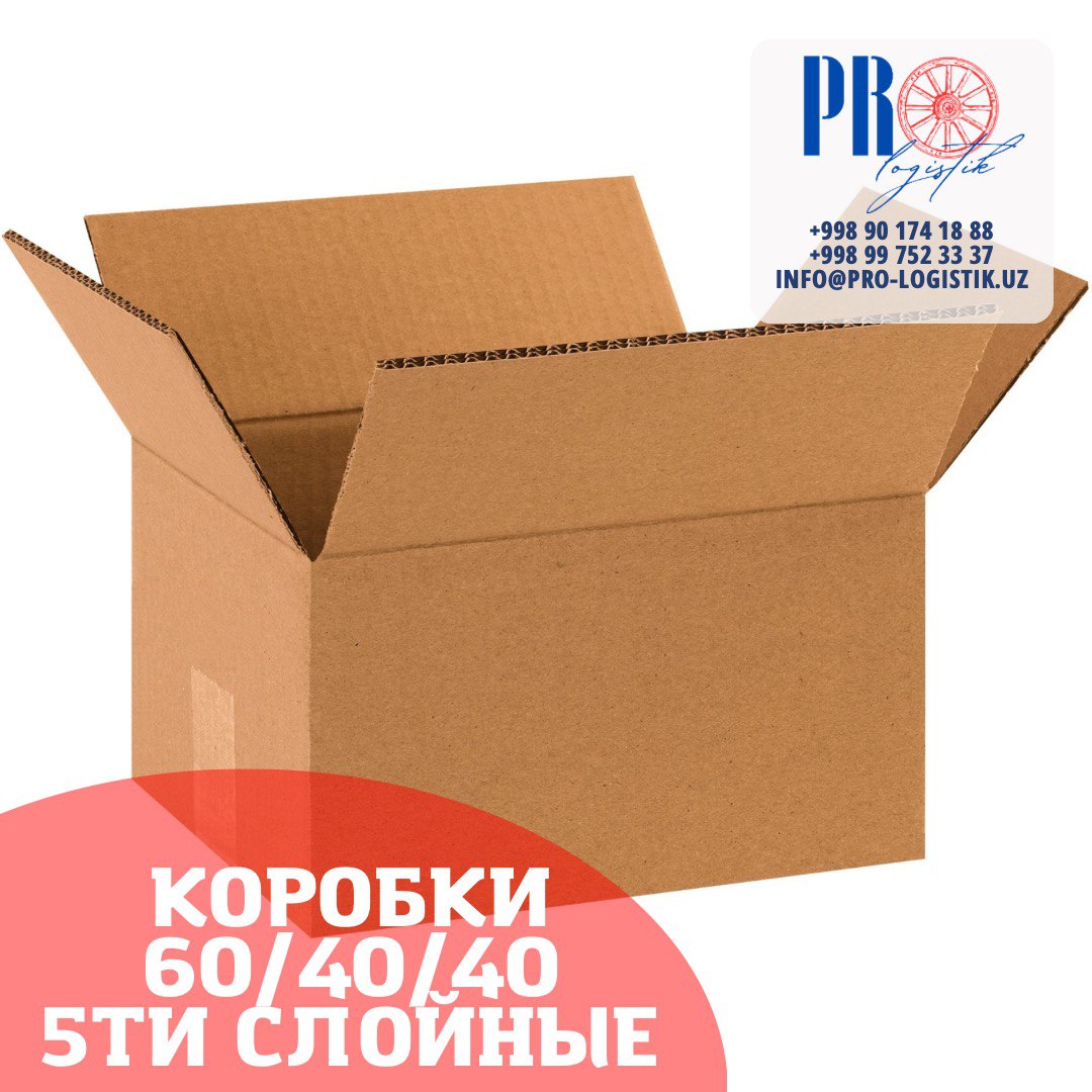 Купить прочные коробки для переезда Прочные коробки для переезда