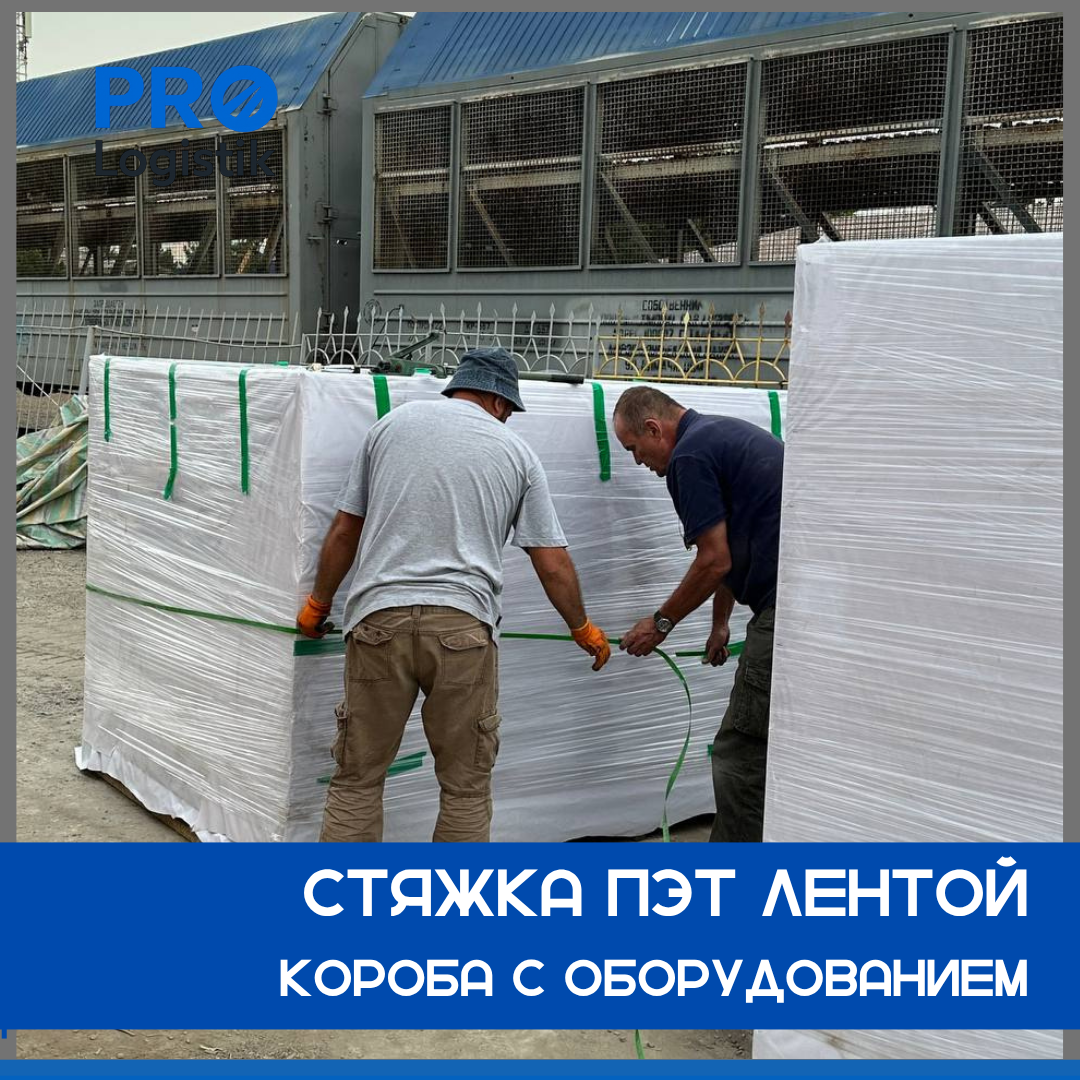 OSB короб стягивается ПЭТ лентой для перевозки