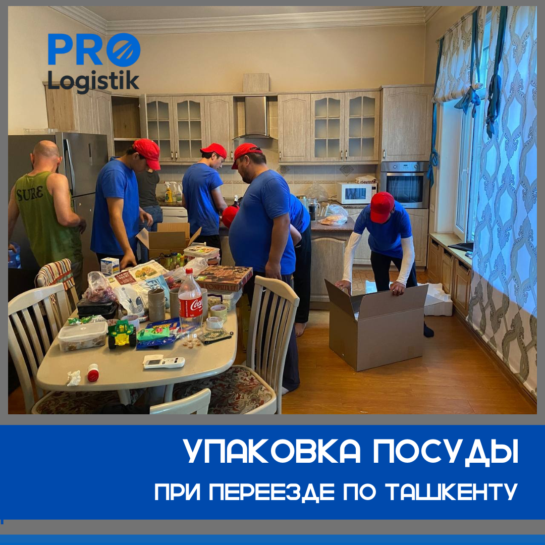 Упаковка посуды в коробки при переезде частного дома