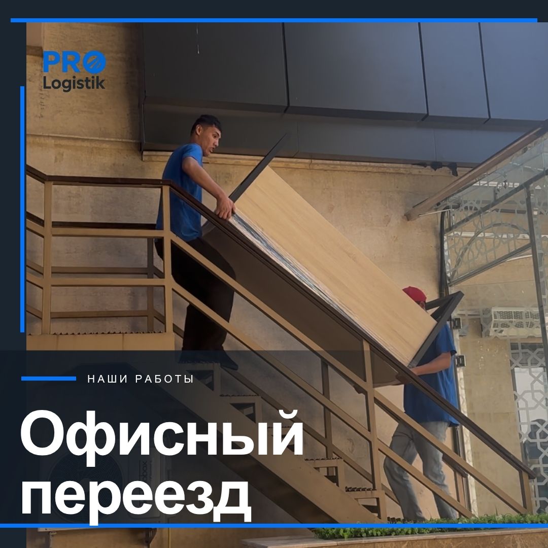 Подъём мебели по наружной лестнице на второй этаж
