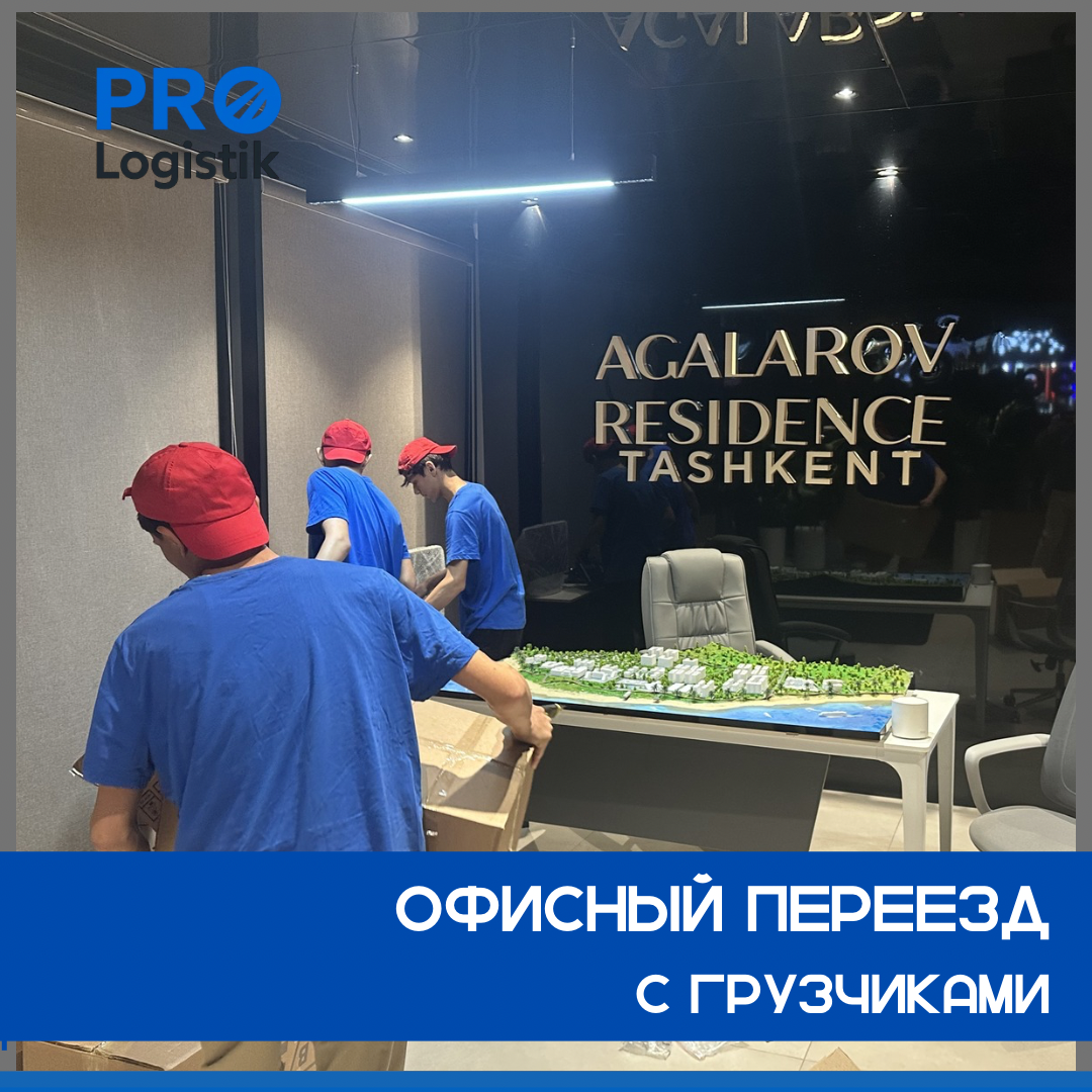 Упаковка мебели перед перевозкой и переездом