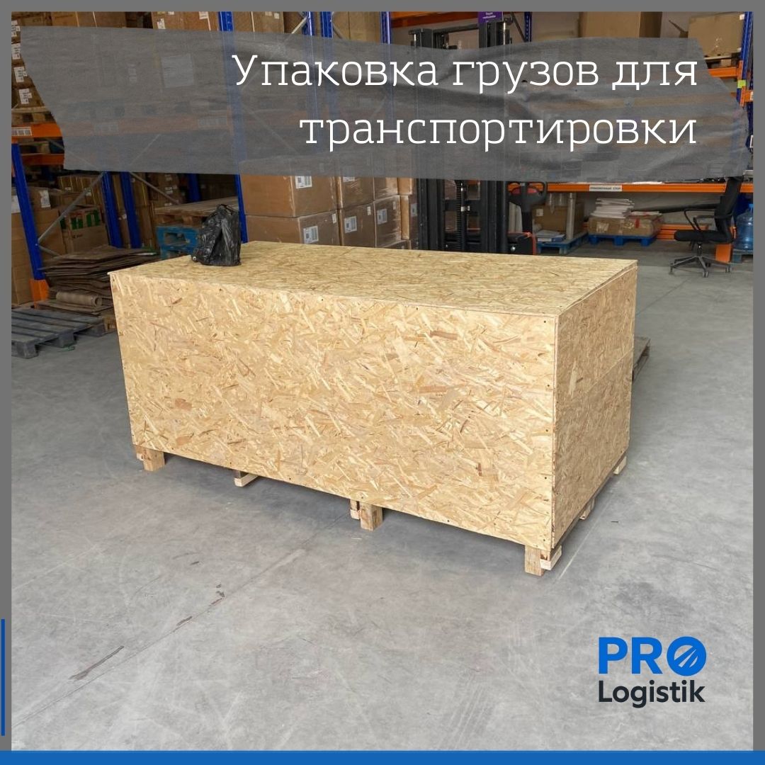 Профессиональная упаковка грузов в Ташкенте