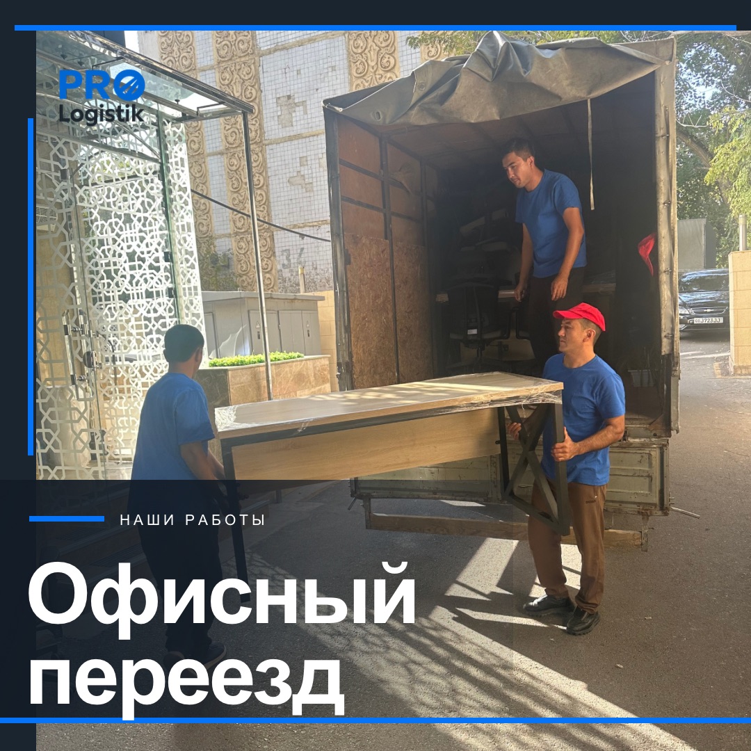 Перенос офисной мебели во время переезда Universal Bank