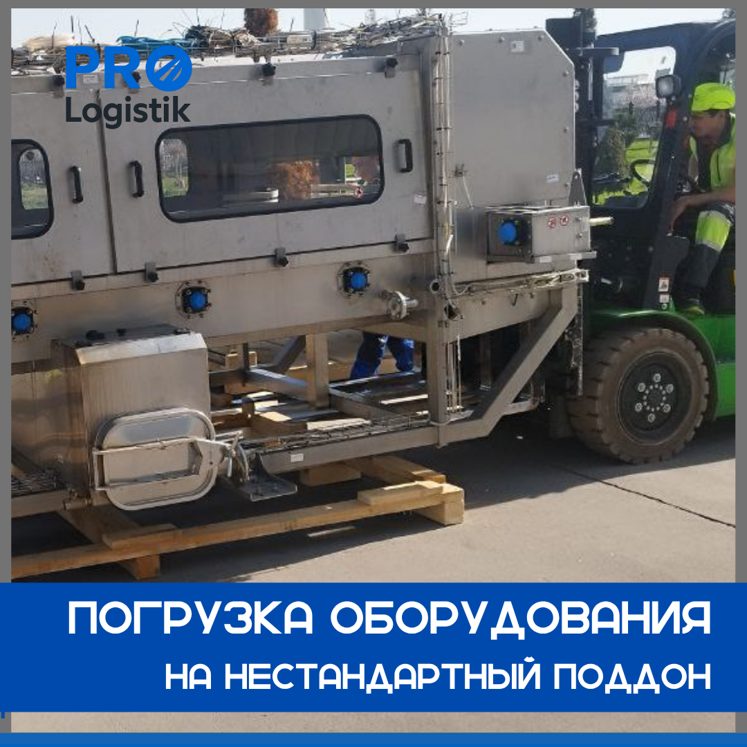 Оборудование погружается карой на паллетное основание