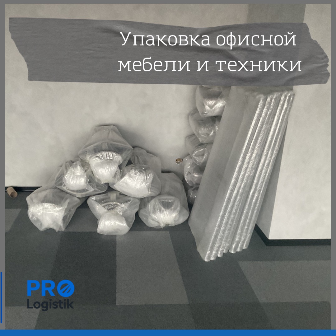 Упаковка офисной мебели и техники для переезда в Ташкенте