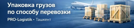 Изготовление обрешетки и коробов для упаковки груза